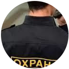 Купить диплом охранника в Санкт-Петербурге